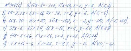 Ответ к задаче № 340 (с) - Рабочая тетрадь Макарычев Ю.Н., Миндюк Н.Г., Нешков К.И., гдз по алгебре 7 класс